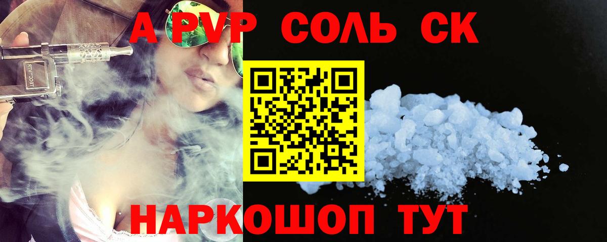Alfa_PVP мука  Вход с VPN  Ульяновск  Альфа ПВП крисы CK 