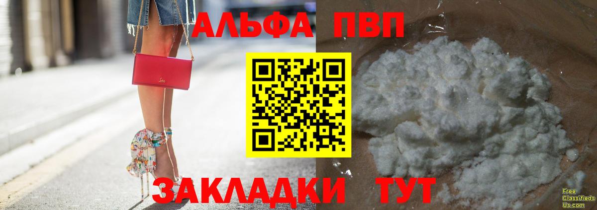 Alfa_PVP VHQ Ульяновск
