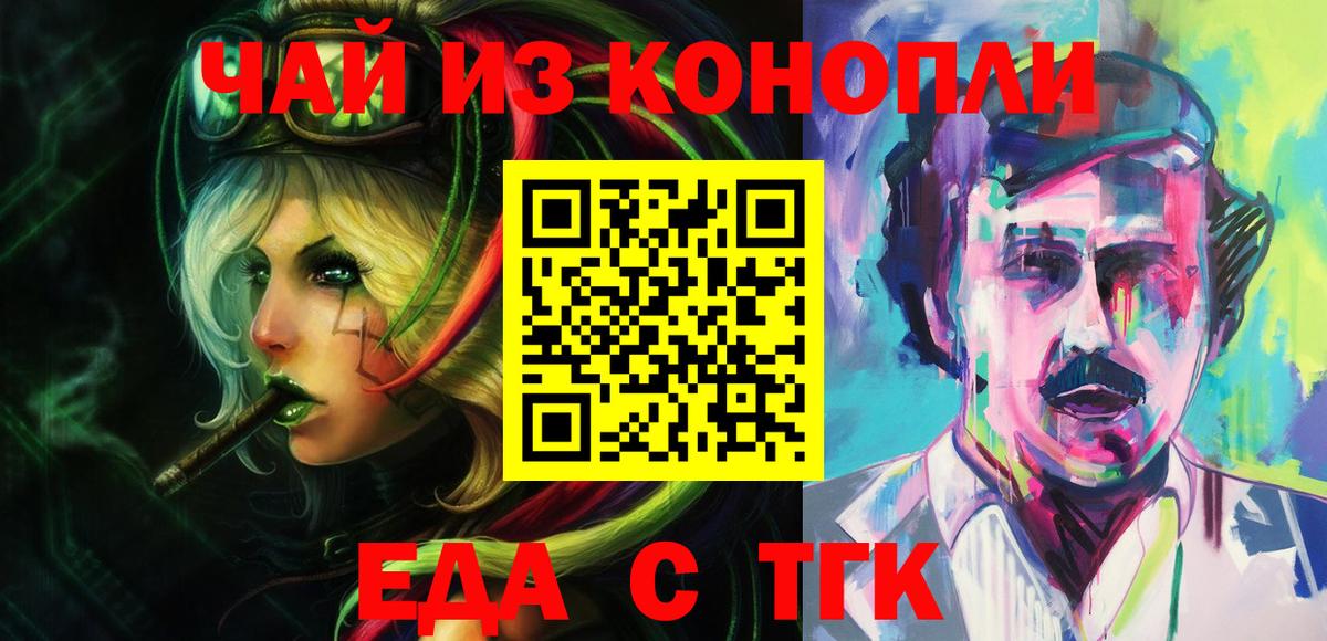Canna-Cookies конопля  Вход с VPN  Ульяновск 