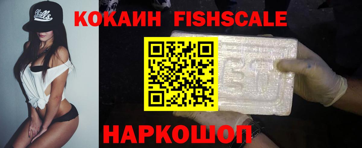 COCAIN Перу Ульяновск