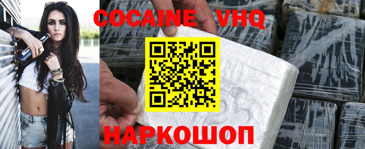 Ульяновск  Cocaine Columbia  Вход с VPN 