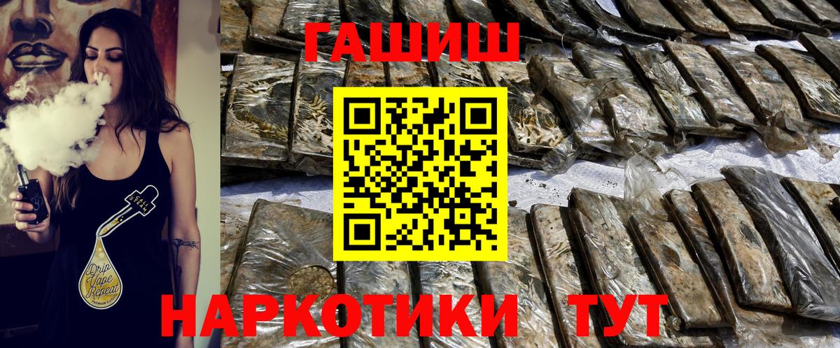 Гашиш hashish  ГАШИШ 40% ТГК  Ульяновск  ГАШ  Вход с VPN 