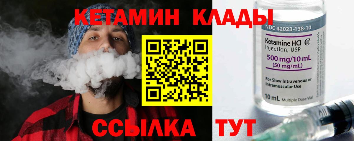 КЕТАМИН ketamine Ульяновск