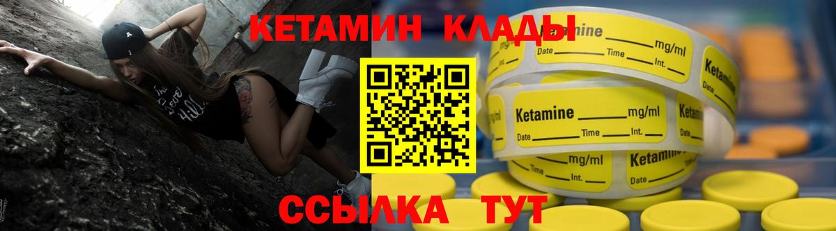 КЕТАМИН VHQ  КЕТАМИН ketamine  Вход с VPN  Ульяновск 