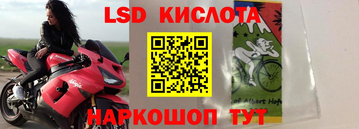 LSD-25 экстази кислота Ульяновск