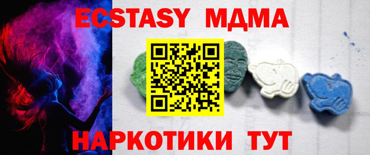 МДМА crystal Ульяновск