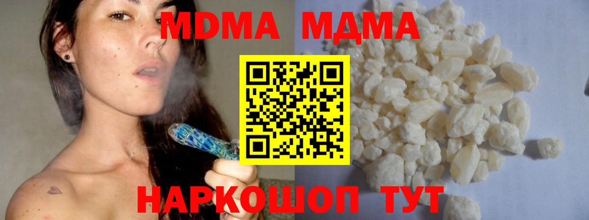 Ульяновск  MDMA VHQ  MDMA  MDMA кристаллы  Вход с VPN 