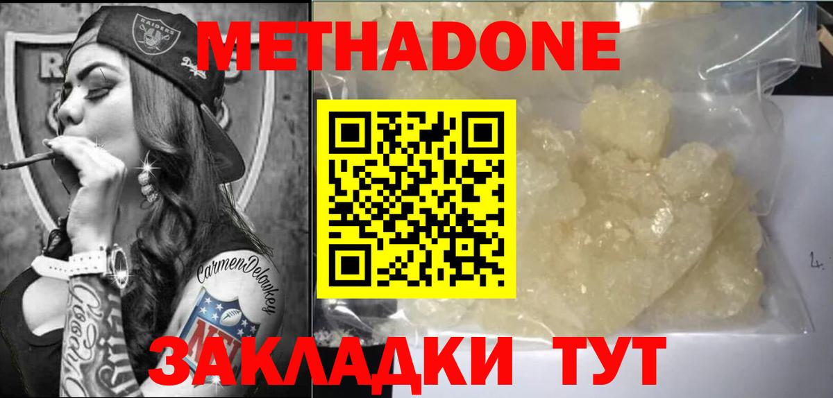 Метадон VHQ  shop телеграм  Метадон VHQ  Ульяновск  Вход с VPN 
