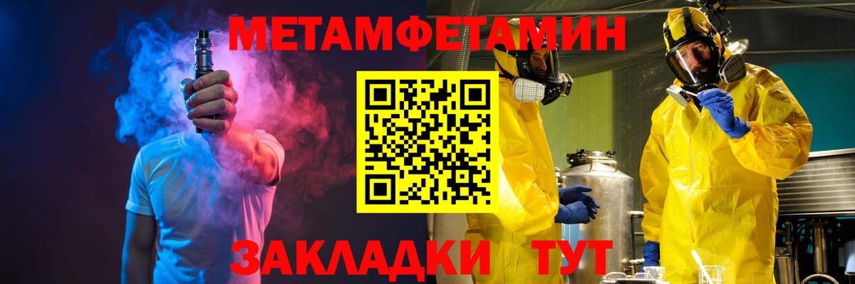 Ульяновск  Метамфетамин Декстрометамфетамин 99.9%  Вход с VPN 